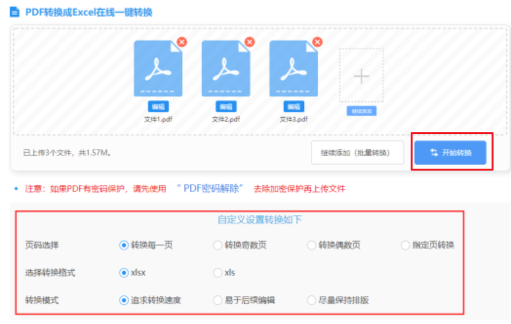 乐鱼全站下载使用讲解 - 开始转换
