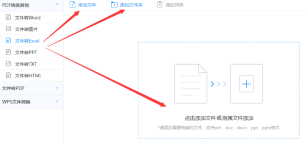 乐鱼全站下载使用讲解 - 选择文件格式